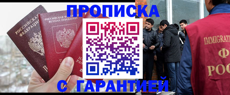 прописка для кредита в Ханты-Мансийске