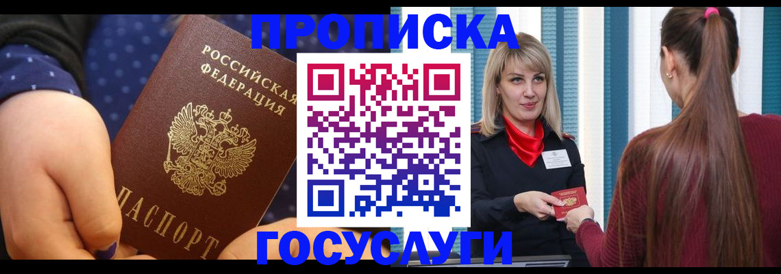 временная регистрация собственник в Ханты-Мансийске